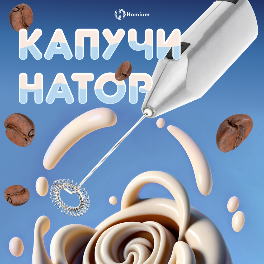 Вспениватель для молока ZDK Easy Cappucino