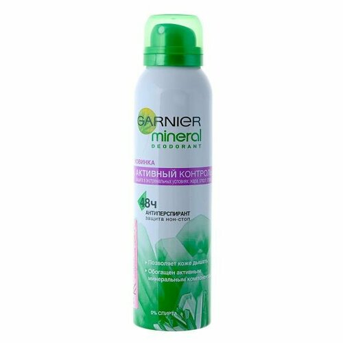 Garnier Mineral Активный Контроль Дезодорант 150 мл.