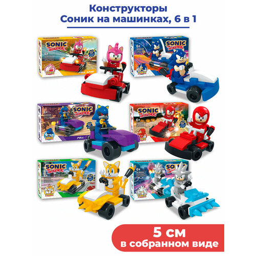 подставка exquisite gaming cable guy sonic the hedgehog amy rose Конструкторы Соник Sonic 6 в 1 на машинках гонки Эми Роуз Наклз Тэйлз Сильвер 5 см