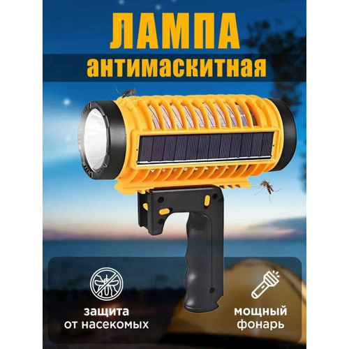 Лампа многофункциональная от комаров антимоскитная лампа LEMIL 1799₽