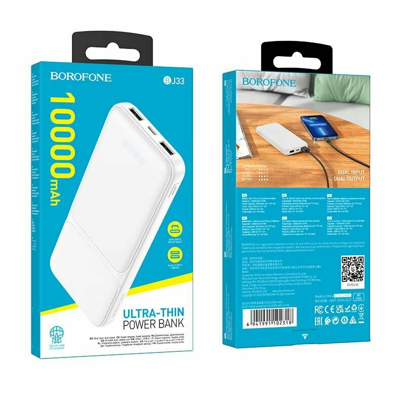 Аккумулятор Power Bank внешний Borofone BJ33 10000mAh белый