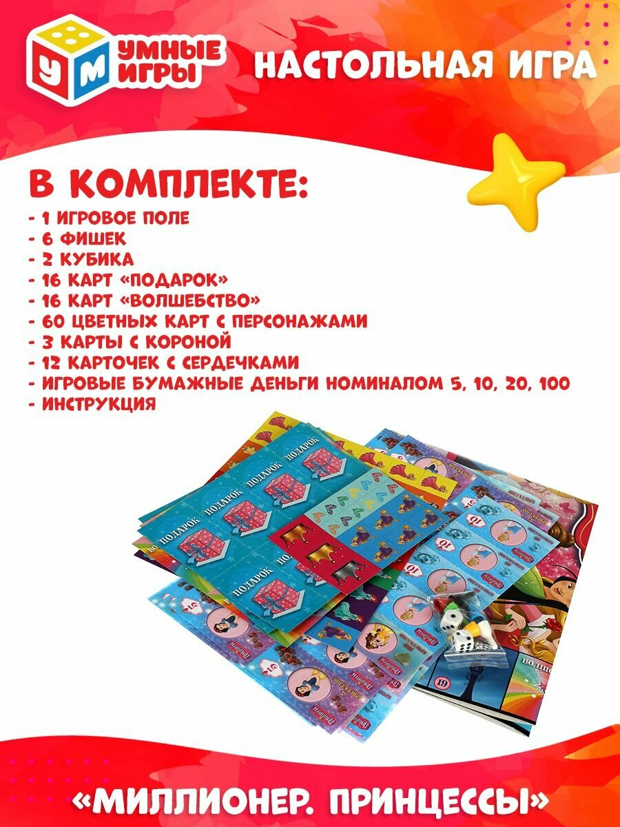 Умные игры - фото №12