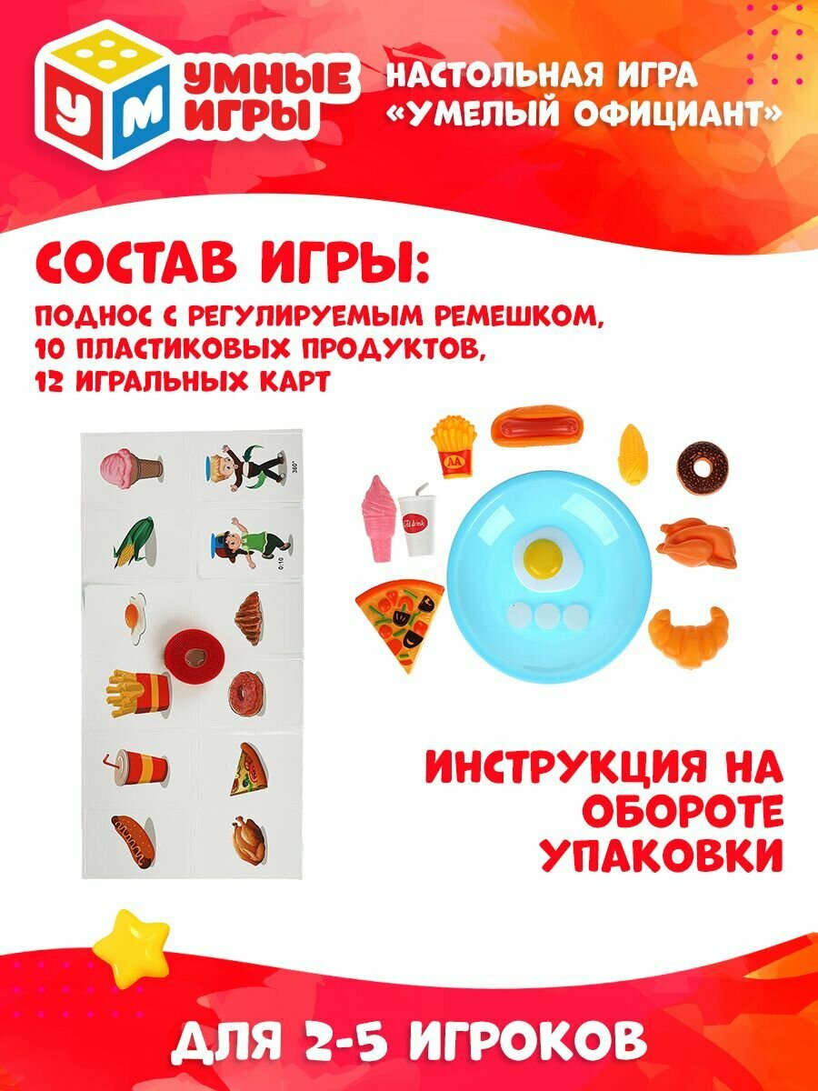 Умные игры - фото №10