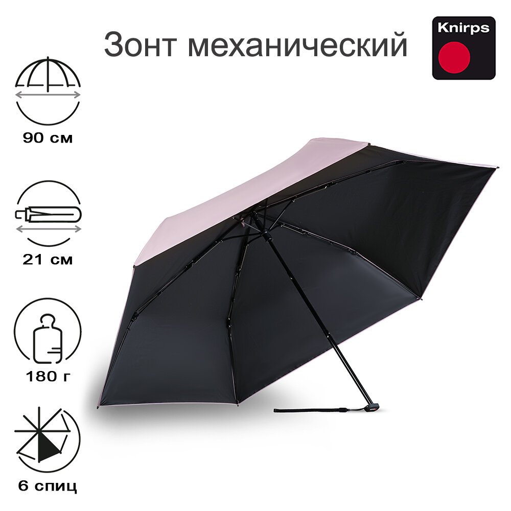 Мини-зонт механический Knirps, легкий - вес 180 г, от дождя, солнца и тепла