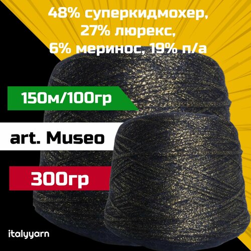 MUSEO - Filpucci; italyyarn; 48% суперкидмохер, 27% люрекс, 6% меринос, 19% п/а; 150м/100гр; вес: 300гр