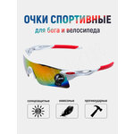 Очки спортивные для бега и велосипеда солнцезащитные - изображение