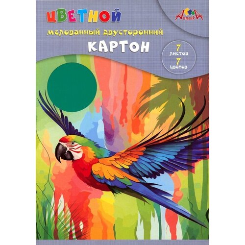 Цветной картон Апплика Яркий попугай, А4, 7 листов, 7 цветов, мелованный, двусторонний, в папке (С0260-16)