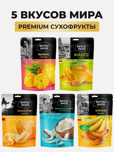 Изображение товара Ассорти экзотические сухофрукты 5 видов с бананом