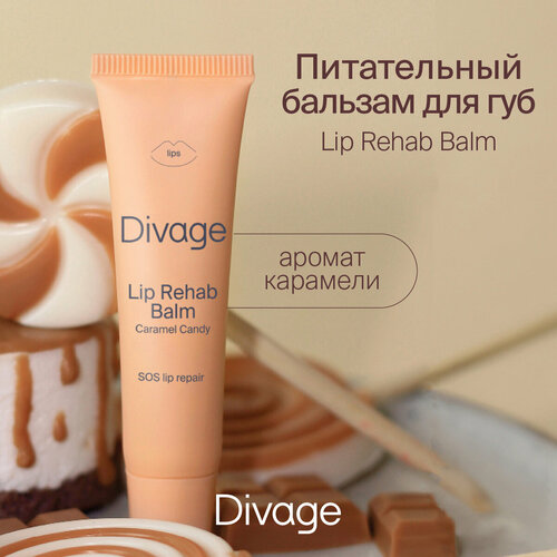 Divage Бальзам для губ Lip Rehab Balm с ароматом карамели