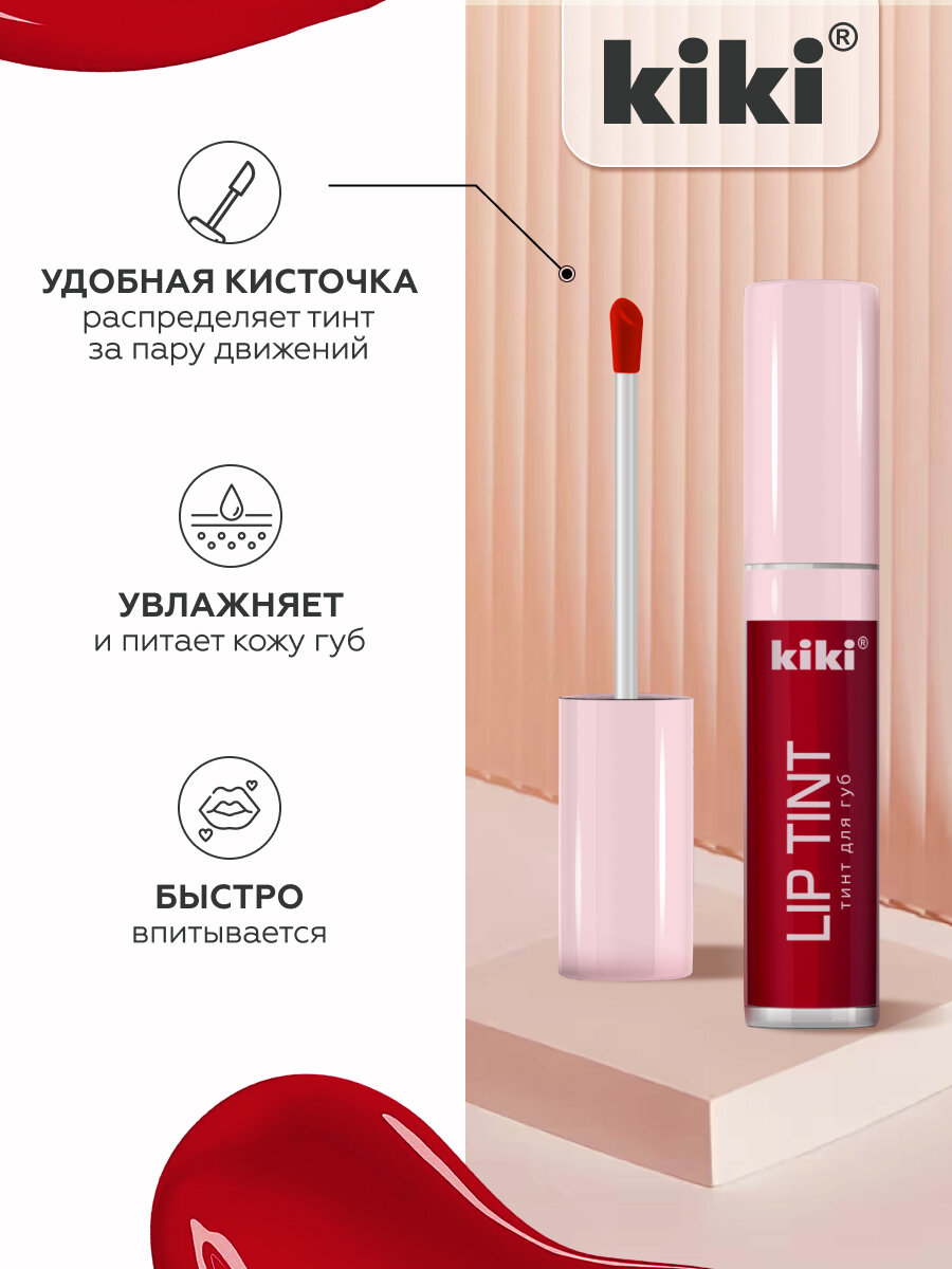 Тинт для губ KIKI LIP TINT 01