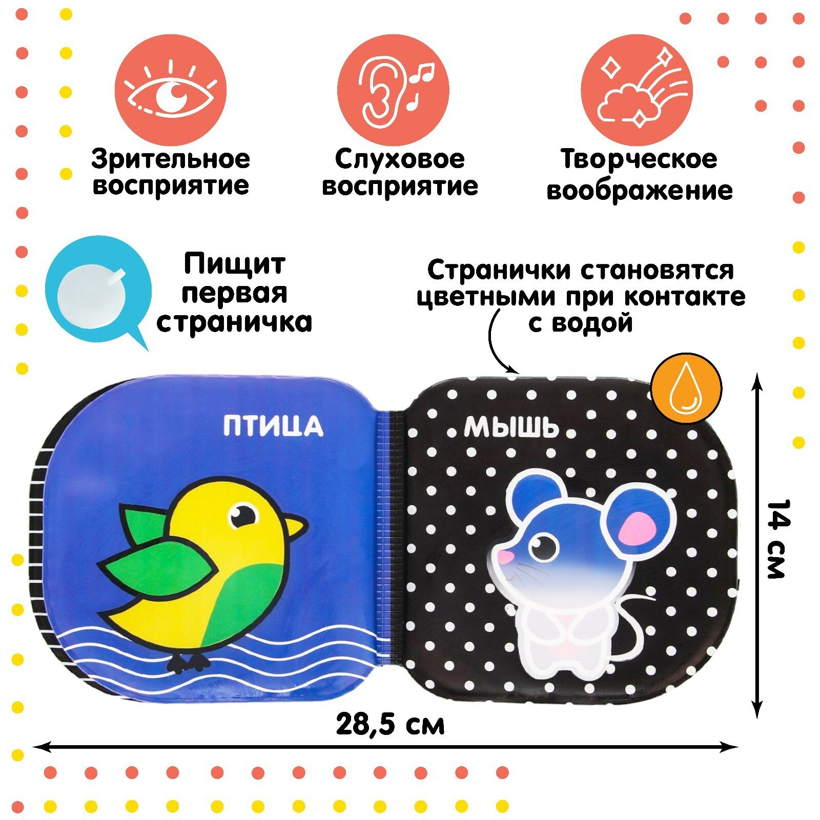 Книжка для игры в ванной «Животные леса» водная раскраска по методике Г. Домана