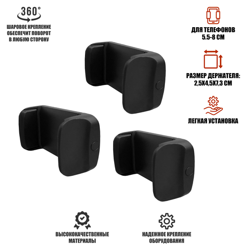 Держатель DT-PH-2 для телефона до 8 см на шаровое крепление 3 шт 402₽