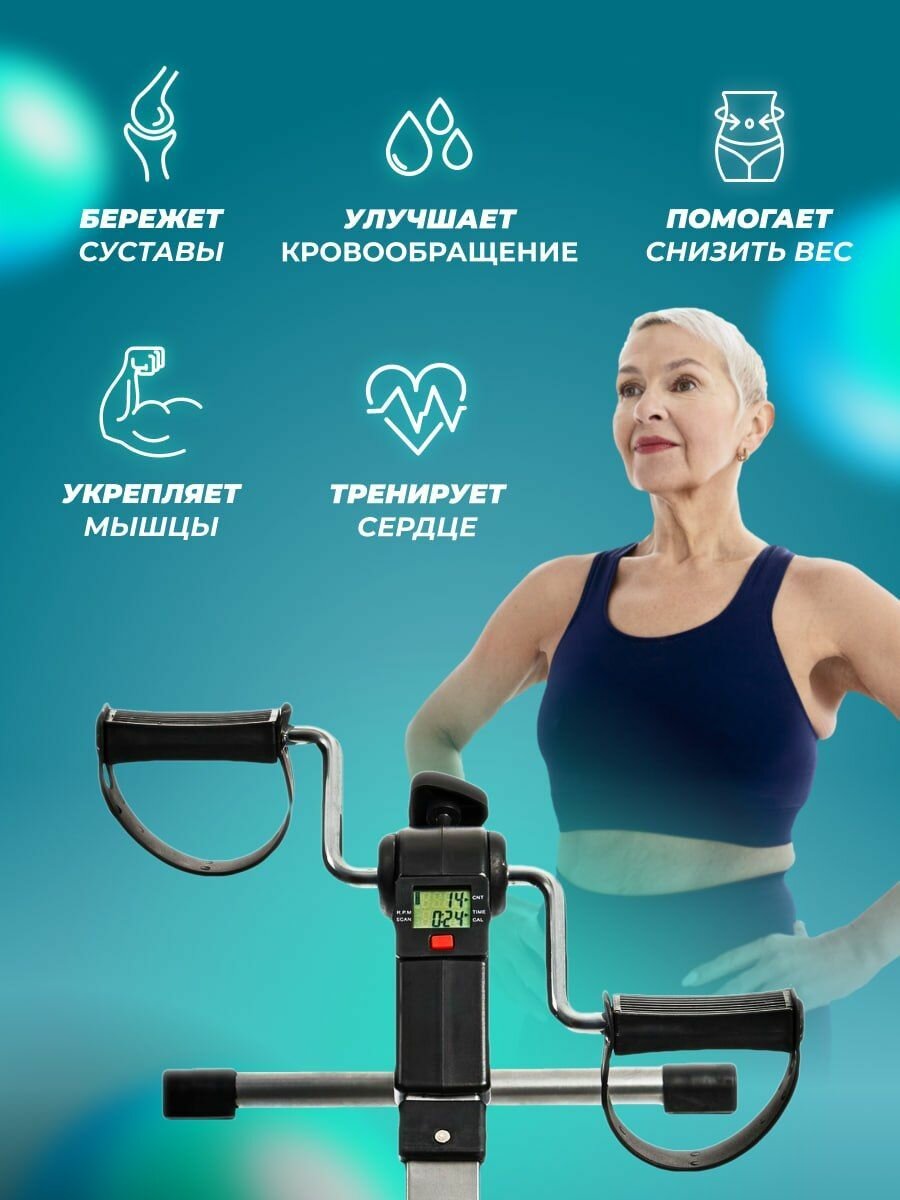 Велотренажер мини Bradex SF 0577 кардио тренировка дома для рук и ног, портативный, складной, дисплей, счетчик калорий, черный — фото 1