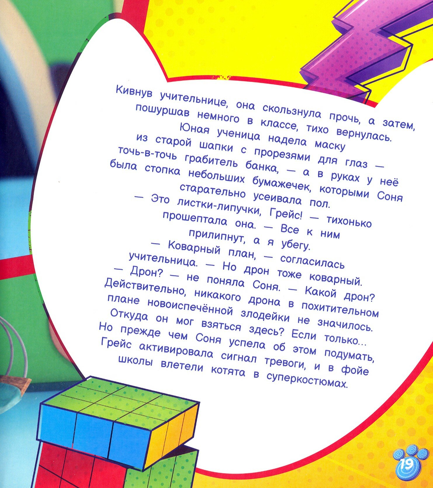 День всех волшебников (Рой Олег Юрьевич) - фото №15