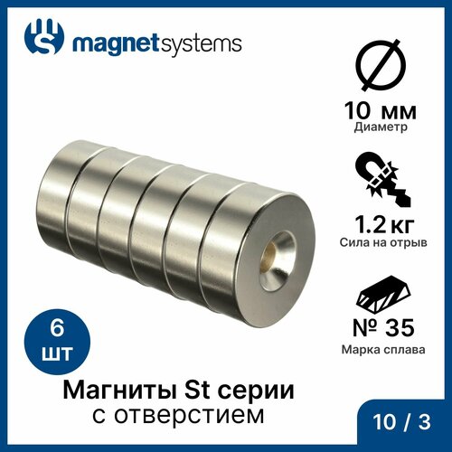 Магниты с зенковкой (отверстие для самореза) St серии MagnetSystem, 10/3 мм (6 шт) климова галина даниелевна север юг