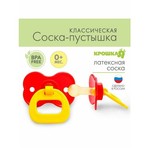 Пустышка латексная Цветочек с кольцом от 0 - 3 мес 391₽