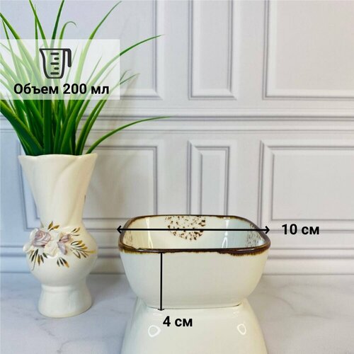 Соусник квадратный Даяна 