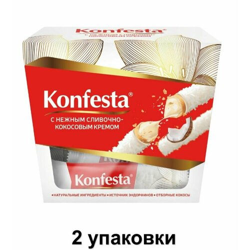 KONFESTA Конфеты глазированные с кокосовой начинкой, 150 г, 2 уп