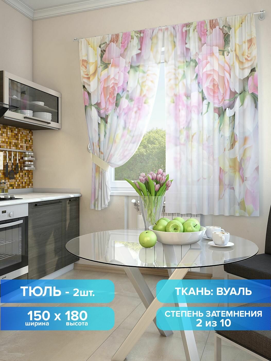 Шторы в кухню / Тюль для кухни Comfy Way 150х180 см 2 шт/ Шозер