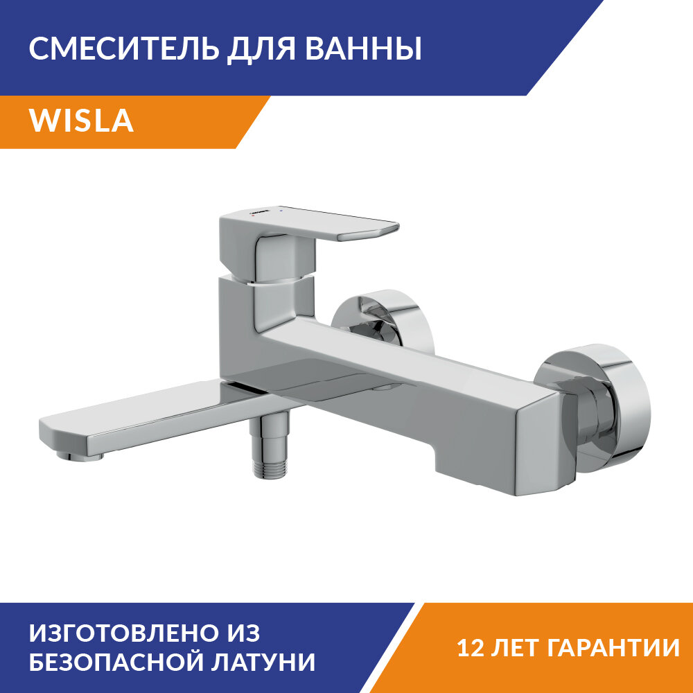 Смеситель для ванны Cersanit Wisla A63056 рычажный