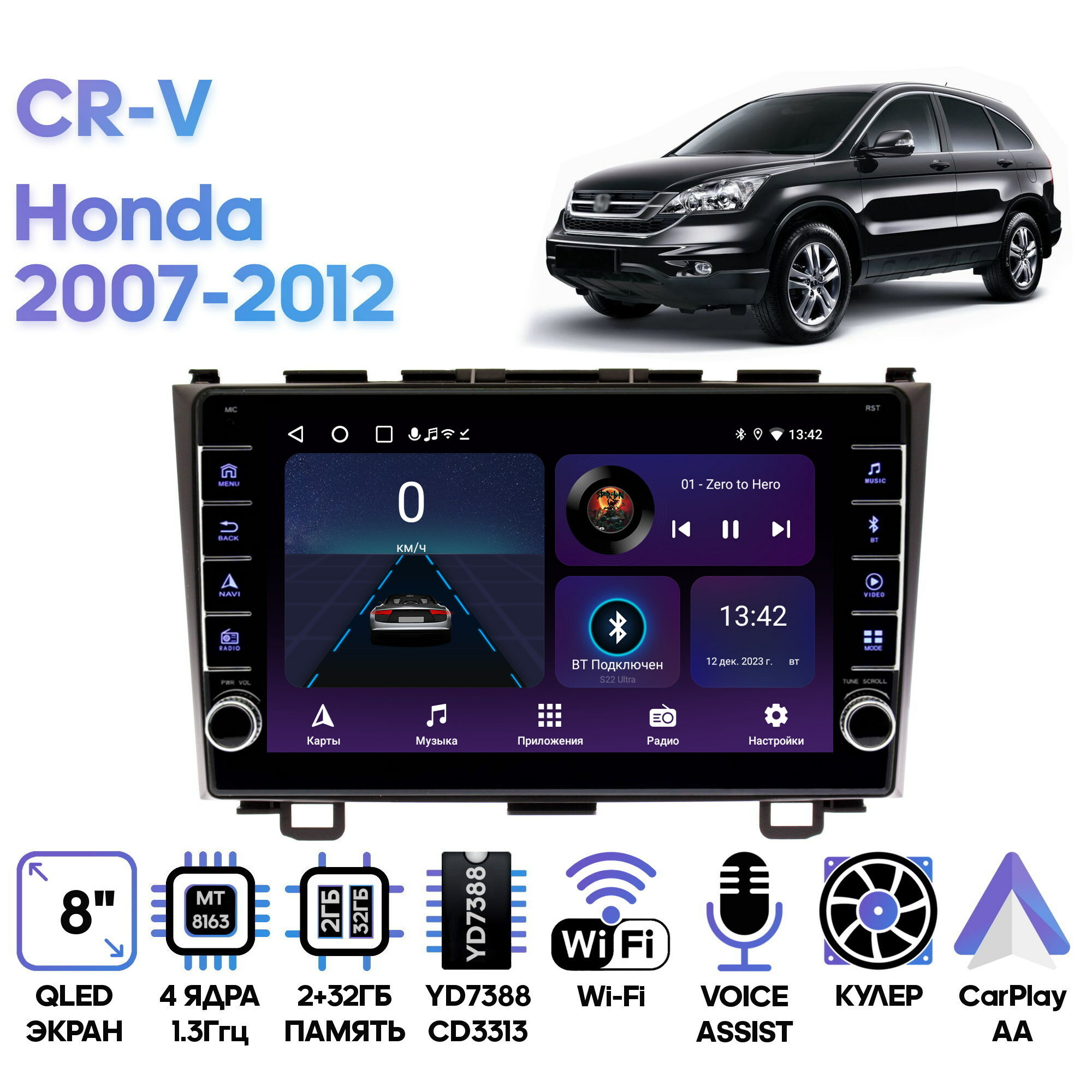 Штатная магнитола Wide Media Honda CR-V 2007 - 2012 / Android 9, 8 дюймов, WiFi, 2/32GB, 4 ядра