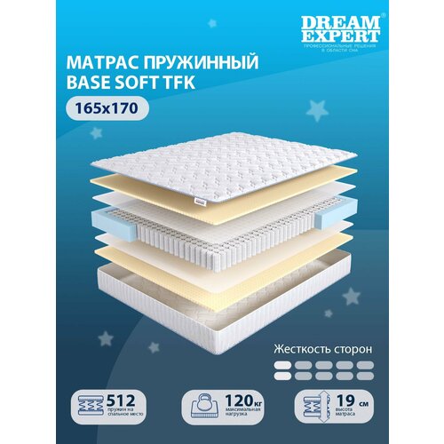 Матрас DreamExpert Base Soft TFK низкой жесткости двуспальный независимый пружинный блок на кровать 165x170 119305₽