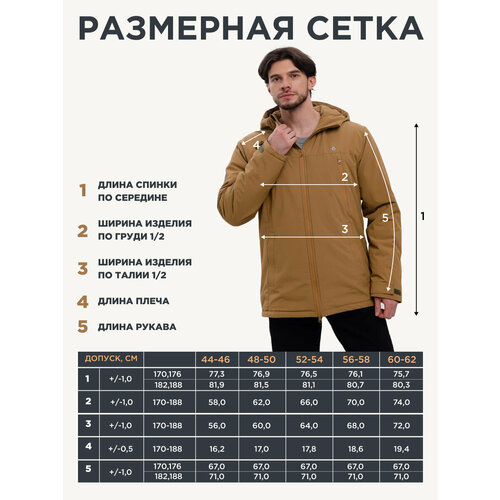 фото Куртка cosmotex, размер 60-62 182-188, охра