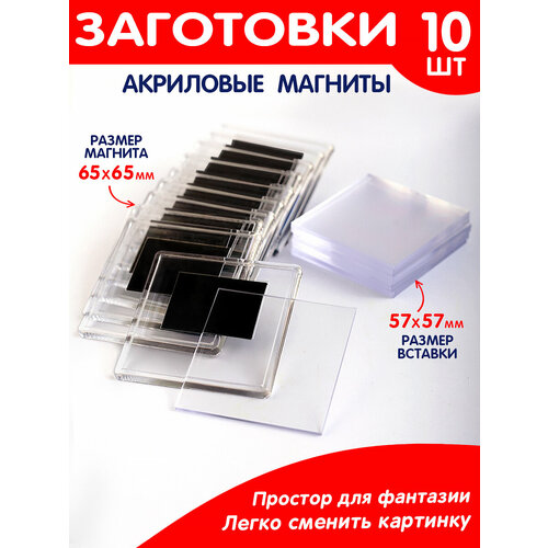 Заготовки для магнитов 