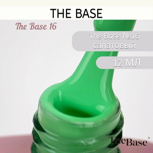 Гель-лак The Base №16, 12 мл