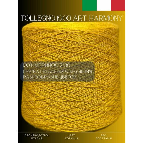 100% Меринос Пряжа из Италии Tollegno 1900 Harmony Горчица