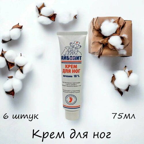 крем пенка для ног callusan extra каллюзан экстра c 10% мочевины для сухой кожи от мозолей и трещин 125 мл Крем для ног с мочевиной 10%, 75 мл, 6 шт