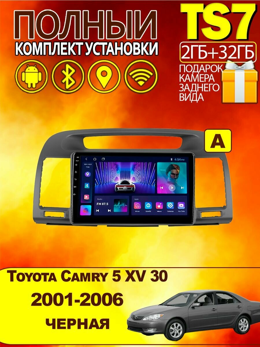 Магнитола для Toyota Camry 5 XV 30 2001 - 2006 2-32Gb