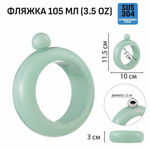 Фляжка для алкоголя и воды Браслет нержавеющая сталь подарочная женская 105 мл 1693₽