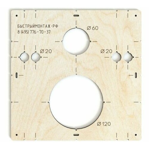 Шаблон для разметки и монтажа инсталляции ИП Ансимов Евгений Анатольевич BM-019 шаблон для инсталляции 120 мм