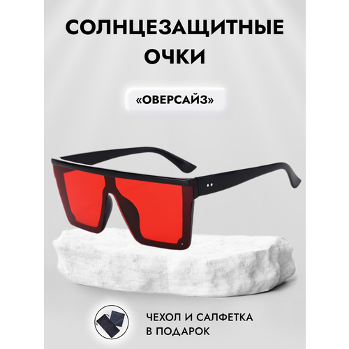 Солнцезащитные очки Zabologen, красный