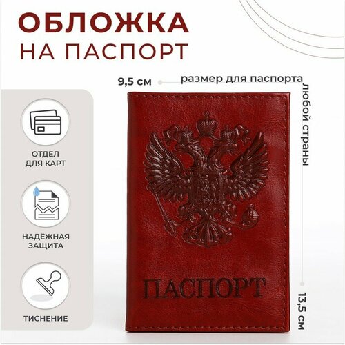 Обложка для паспорта , коричневый
