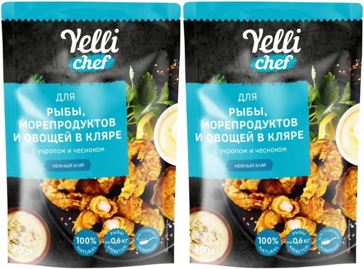 Yelli Chef Нежный кляр для рыбы, морепродуктов и овощей, с укропом и чесноком, 200 г, 2 уп