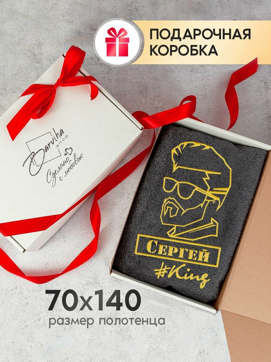 Полотенце махровое банное 70х140 Сергей