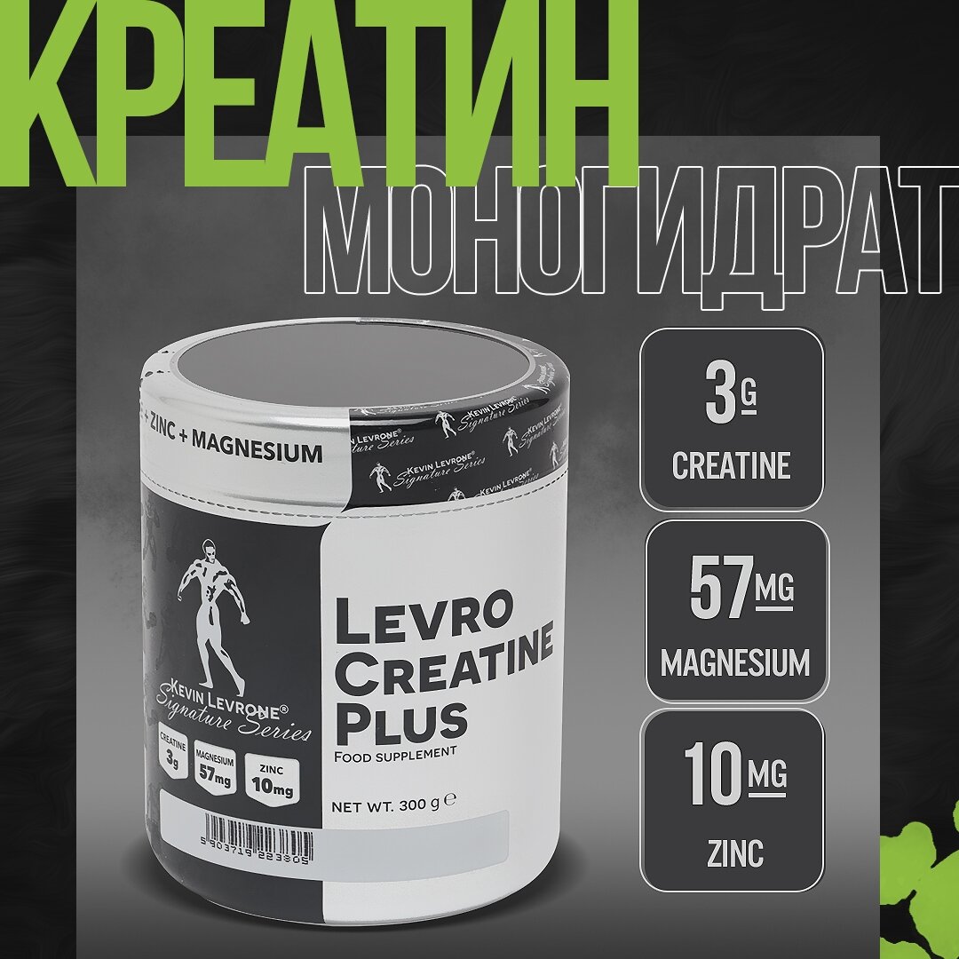 Креатин моногидрат Kevin Levrone Levro Creatine Plus - 300 грамм, 52 порции, фруктовый вкус