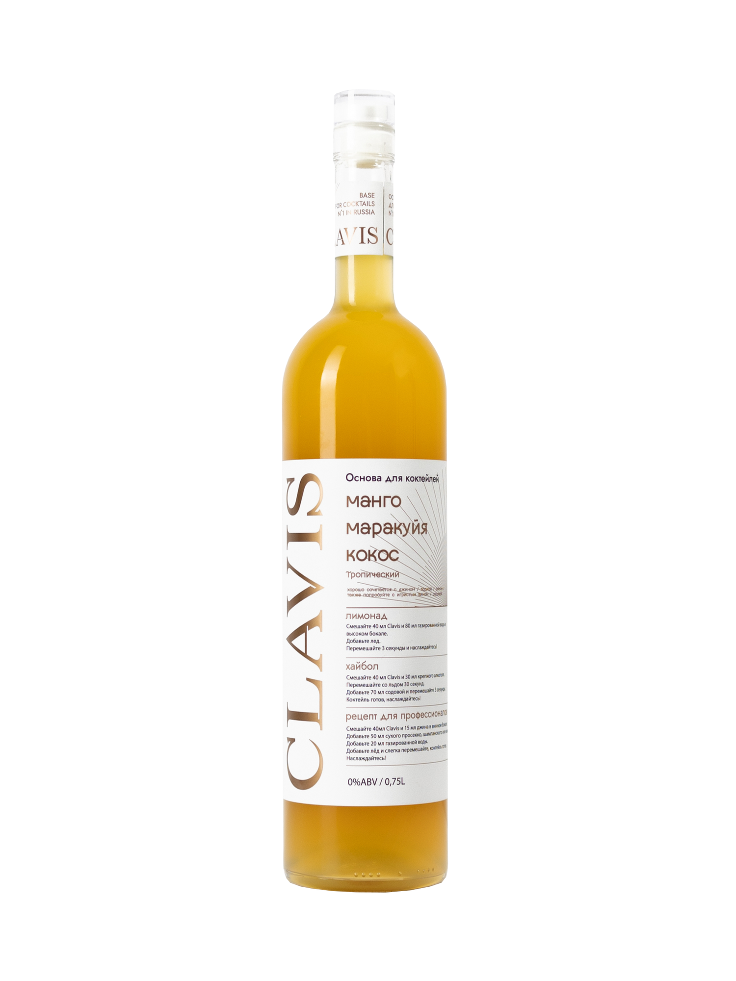 Основа для 15 коктейлей CLAVIS Манго, Маракуйя, Кокос, 750 мл
