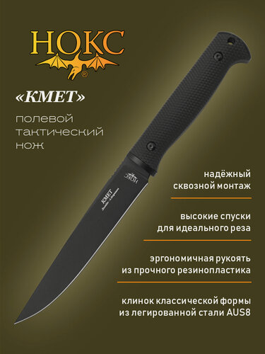 Изображение товара Нож нокс 620-784651 Кмет в подарочной коробке, тактический универсал, сталь AUS8, титан покрытие