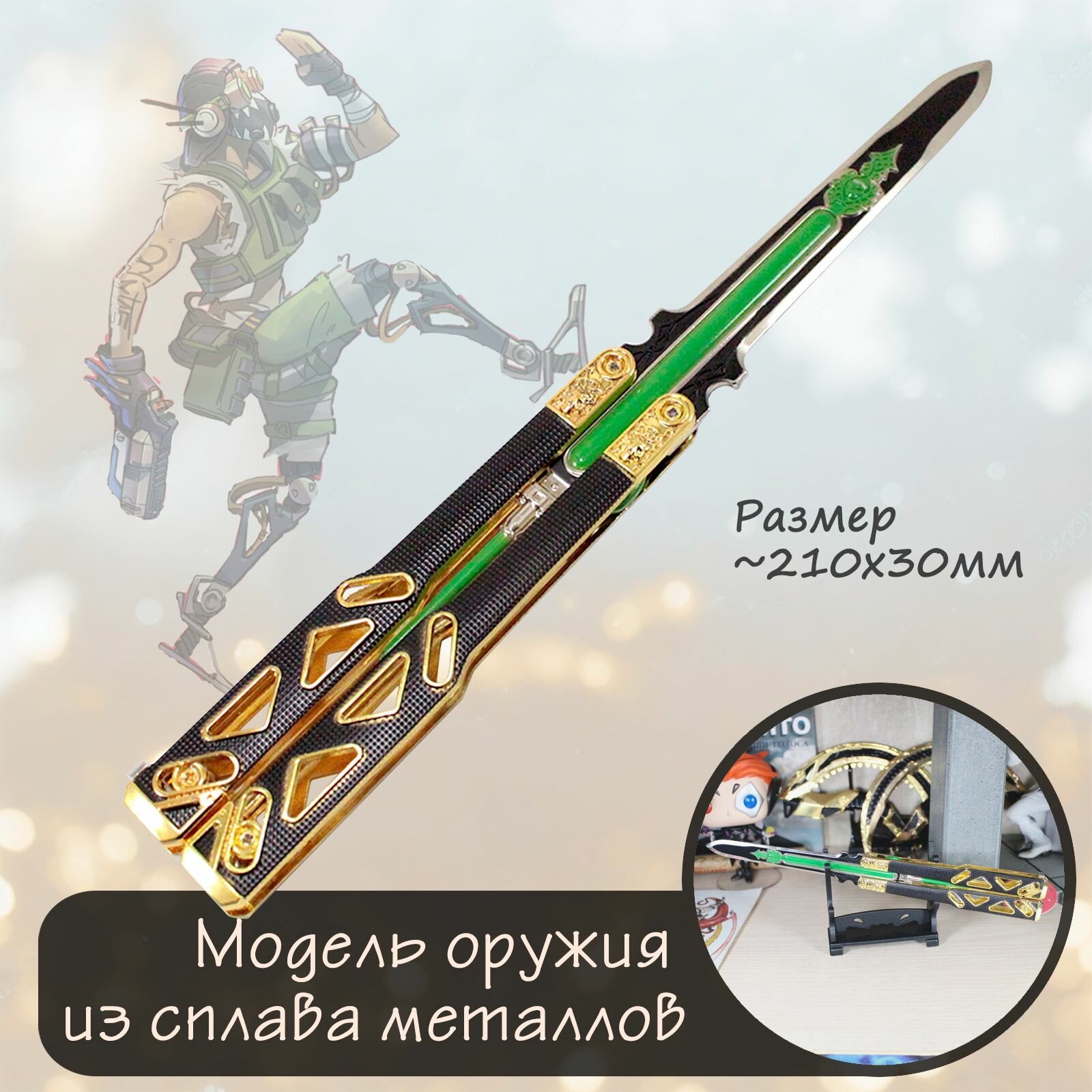 Нож бабочка октейна апекс — купить по низкой цене на Яндекс Маркете