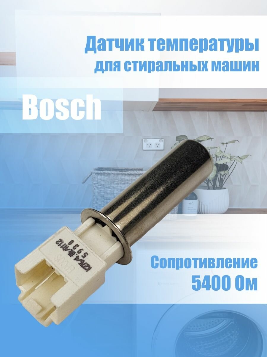 Датчик температуры для стиральной машины Bosch 17096