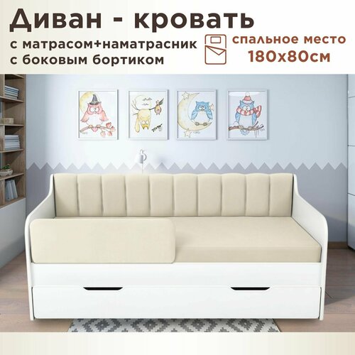 фото Кровать детская сити 180х80 см velutto 01 бежевый кровать+матрас+бортик+наматрасник dardav