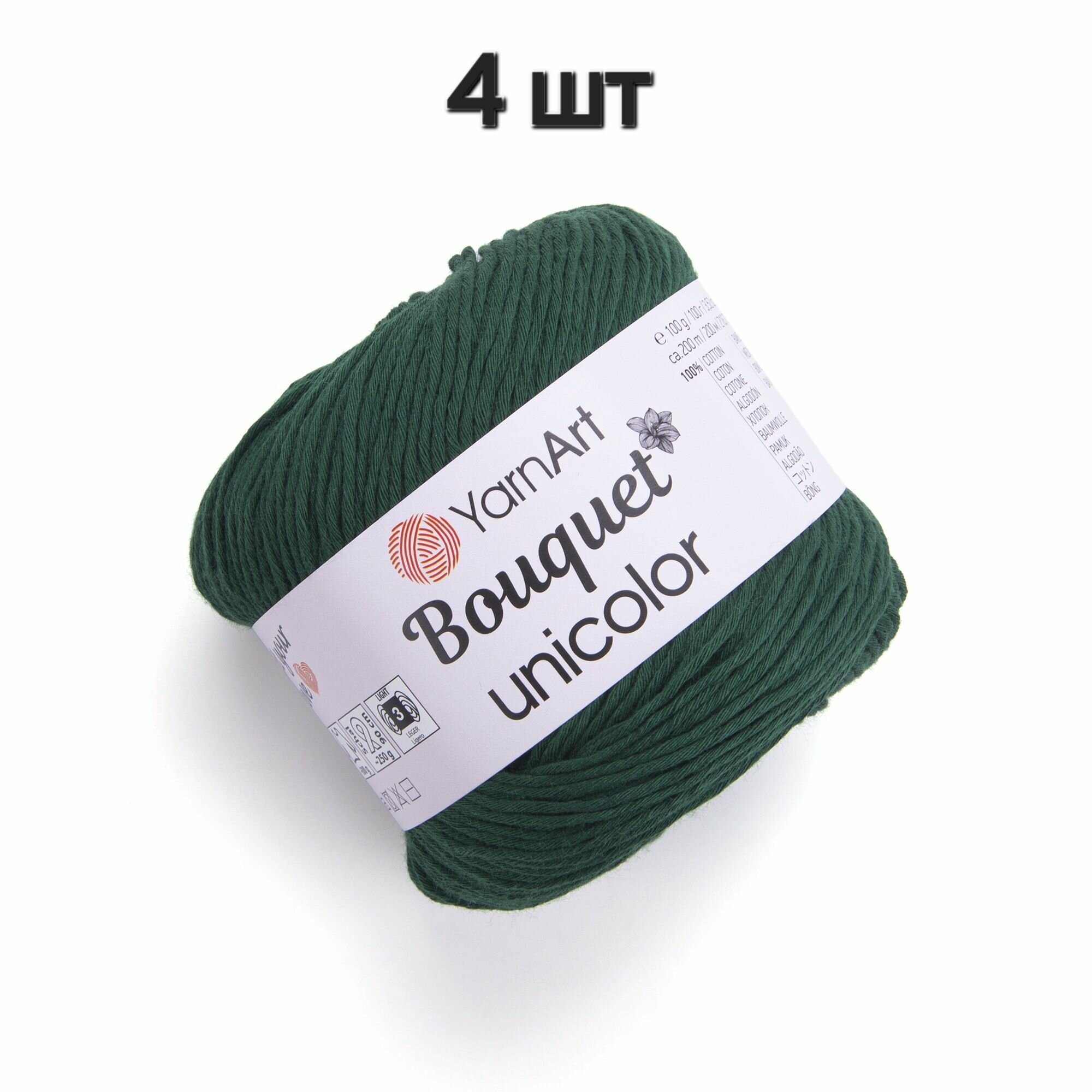 Пряжа YarnArt Bouquet Unicolor Темно-зеленый (3221) 4 мотка 100 г/200 м (100% хлопок) ярнарт букет юниколор однотонная