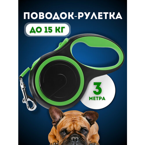 Рулетка для собак Чистый Котик, до 15 кг, черная-зеленая, металл, пластик, 3 м