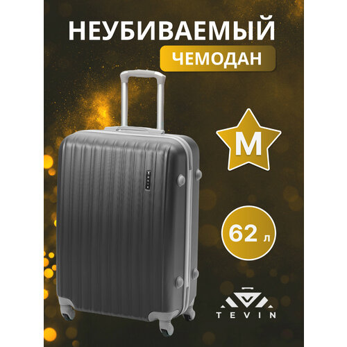 Чемодан TEVIN, размер M, темно-серый матовый
