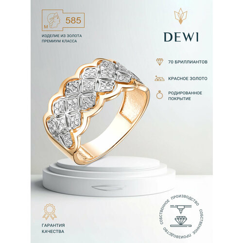 Кольцо Dewi, комбинированное, красное, белое золото, 585 проба, родирование, бриллиант, размер 18, ширина 11 мм, серебряный, белый