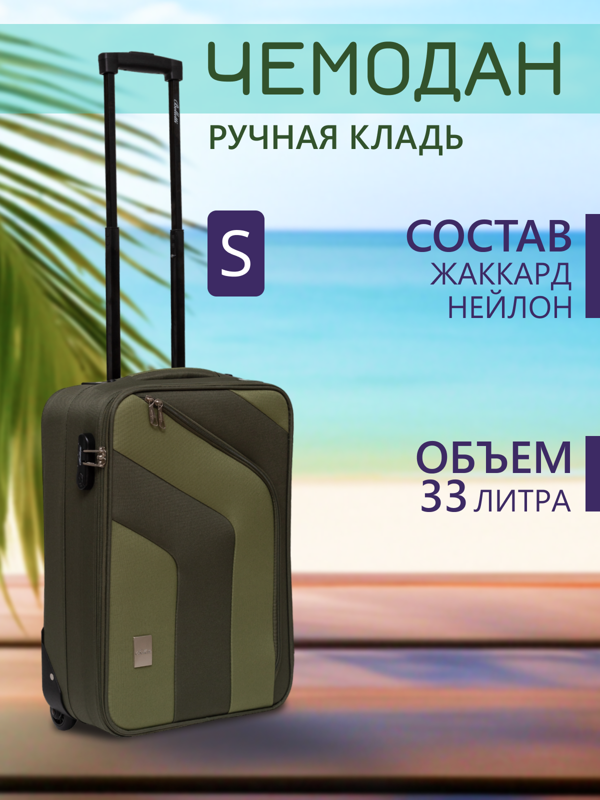 фото Чемодан на колесах, BELLETTI 303-55 (серый/черный), S