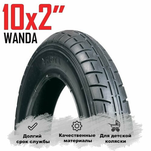 Покрышка для детской коляски 10x2' (54-152) WANDA покрышка 10х2 54 152 для детской коляски